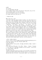 SK텔레콤의 경영전략SWOT분석 Promotion 마케팅 전략0k-12