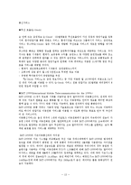 SK텔레콤의 경영전략SWOT분석 Promotion 마케팅 전략0k-13