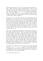 놀부NBG의 해외진출현황과 경영전략0k-4