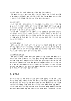 놀부NBG의 해외진출현황과 경영전략0k-10