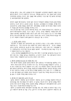 놀부NBG의 해외진출현황과 경영전략0k-11