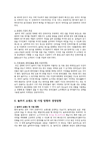 놀부NBG의 해외진출현황과 경영전략0k-12