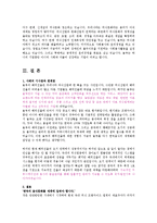 놀부NBG의 해외진출현황과 경영전략0k-14