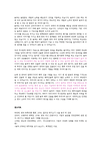 놀부NBG의 해외진출현황과 경영전략0k-15