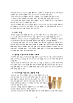 아모레퍼시픽 태평양의 SWOT 분석과 중국시장분석0k-8