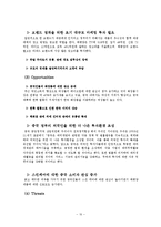 아모레퍼시픽 태평양의 SWOT 분석과 중국시장분석0k-10