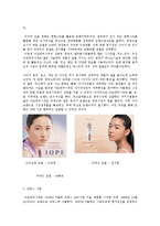 아모레퍼시픽의 해외진출성공 사례0k-4
