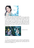 아모레퍼시픽의 해외진출성공 사례0k-5