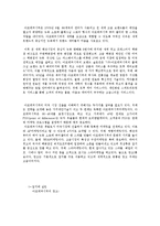 아모레퍼시픽의 해외진출성공 사례0k-6
