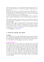 아모레퍼시픽의해외진출 성공과 실패 사례 분석0-5