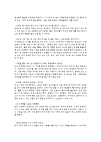 아모레퍼시픽의해외진출 성공과 실패 사례 분석0-10