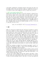 아모레퍼시픽의해외진출 성공과 실패 사례 분석0-12