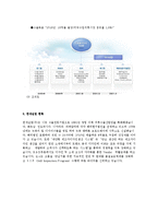 한세실업 ＳＷＯＴ과 성공요인 및 전망0k-3