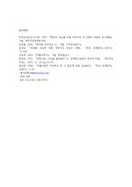 한세실업 ＳＷＯＴ과 성공요인 및 전망0k-8