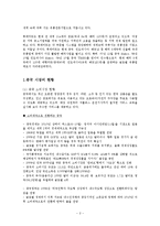 롯데마트 중국진출 성공 사례0k-2