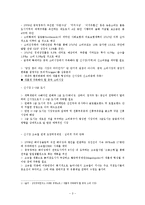 롯데마트 중국진출 성공 사례0k-3