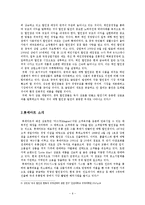 롯데마트 중국진출 성공 사례0k-6