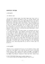 롯데마트 중국진출 성공 사례0k-7