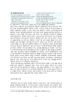 롯데마트 중국진출 성공 사례0k-8