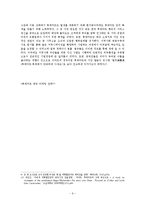 롯데마트 중국진출 성공 사례0k-9