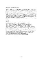 롯데마트 중국진출 성공 사례0k-12