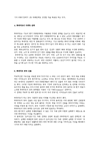 한국기업 롯데마트의 중국진출 성공사례0k-5