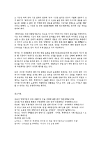 한국기업 롯데마트의 중국진출 성공사례0k-9