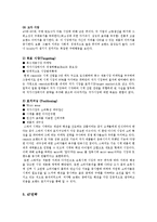 스와치SWATCH와 로렉스ROLEX의 경영전략0k-9