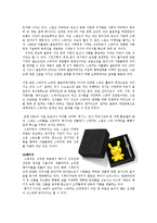 스와치SWATCH와 로렉스ROLEX의 경영전략0k-16