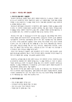 레드망고redmango의 경영전략과 해외진출사례0k-13