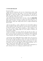레드망고redmango의 경영전략과 해외진출사례0k-14