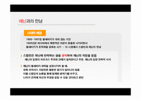 [러시아역사] 스탈린과 소비에트연방-4