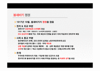 [러시아역사] 스탈린과 소비에트연방-5
