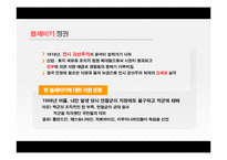 [러시아역사] 스탈린과 소비에트연방-7