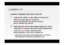 [러시아역사] 스탈린과 소비에트연방-8