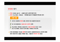 [러시아역사] 스탈린과 소비에트연방-10