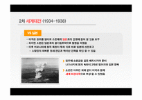 [러시아역사] 스탈린과 소비에트연방-18
