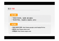 [러시아역사] 스탈린과 소비에트연방-19
