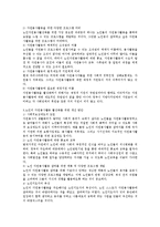 노인 자원봉사활동의 문제점 및 개선 방안-2