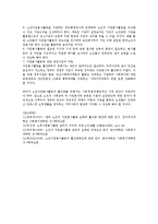 노인 자원봉사활동의 문제점 및 개선 방안-3