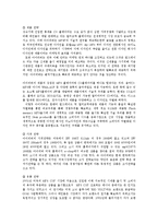 아이리버(iriver) 해외진출 성공사례0k-9