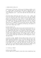 아이리버(iriver) 해외진출 성공사례0k-12