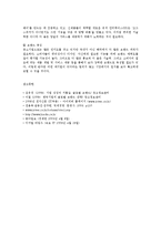아이리버(iriver) 해외진출 성공사례0k-14