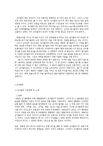 코카콜라와 펩시콜라SWOT 분석과 STP 전략 및 4P-2
