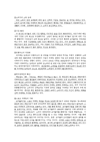 코카콜라와 펩시콜라SWOT 분석과 STP 전략 및 4P-6