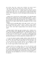 코카콜라와 펩시콜라SWOT 분석과 STP 전략 및 4P-12