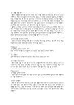코카콜라와 펩시콜라SWOT 분석과 STP 전략 및 4P-18