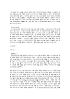 코카콜라와 펩시콜라SWOT 분석과 STP 전략 및 4P-20