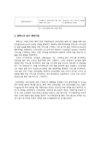 한국기업 컴투스의 해외진출 성공사례0k-2