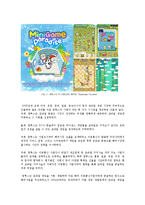 한국기업 컴투스의 해외진출 성공사례0k-3